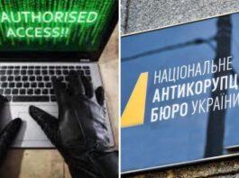 Слив информации о НАБУ: комитет Рады объявил о выездном заседании в помещении бюро