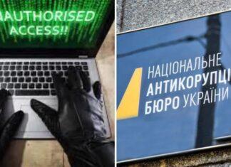 Слив информации о НАБУ: комитет Рады объявил о выездном заседании в помещении бюро