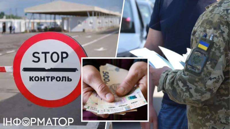 Тернополянин предлагал пограничникам 500 грн взятки за пересечение границы: как отреагировали в ГПСУ