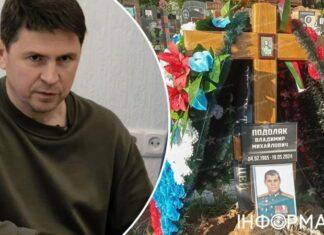 Умер родной брат советника главы ОП Михаила Подоляка: на могиле венок от российской разведки – соцсети