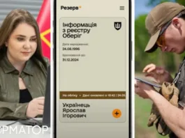В Минобороны объяснили, где искать в Резерв+ метку времени: когда она появляется и что доказывает