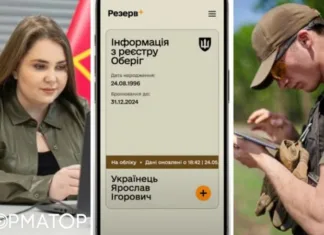 В Минобороны объяснили, где искать в Резерв+ метку времени: когда она появляется и что доказывает