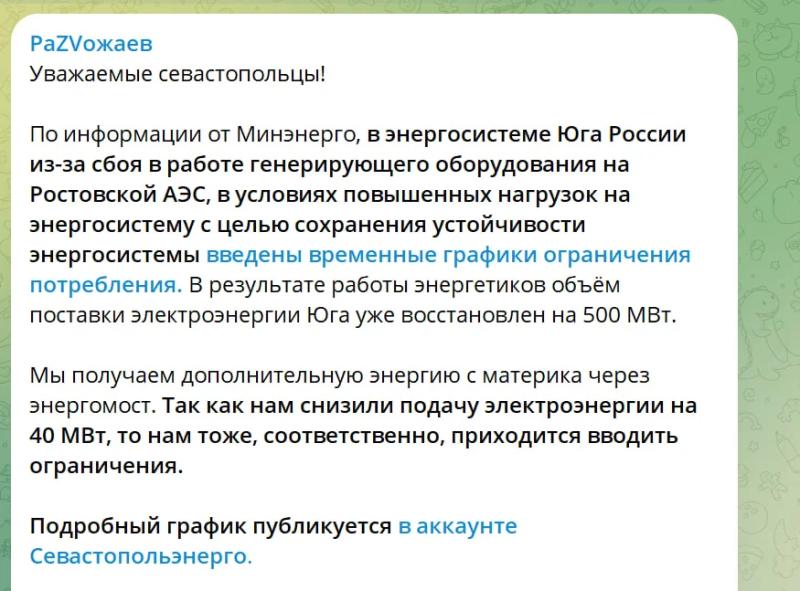 В России и Крыму миллионы людей остаются без света, введены ограничения на электроэнергию