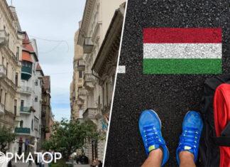 Венгрия с 21 августа меняет правила для украинских беженцев, нововведения будут касаться бесплатного жилья