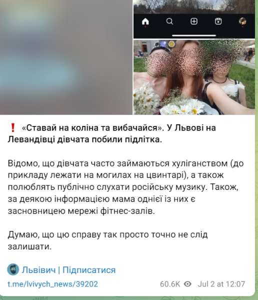 Во Львове конфликтные девушки-подростки избили 9-летнего мальчика, который отказался стать перед ними на колени
