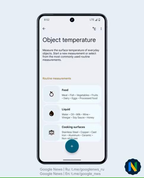 Google обновляет приложение Pixel Thermometer, улучшая пользовательский интерфейс и дизайн приложения