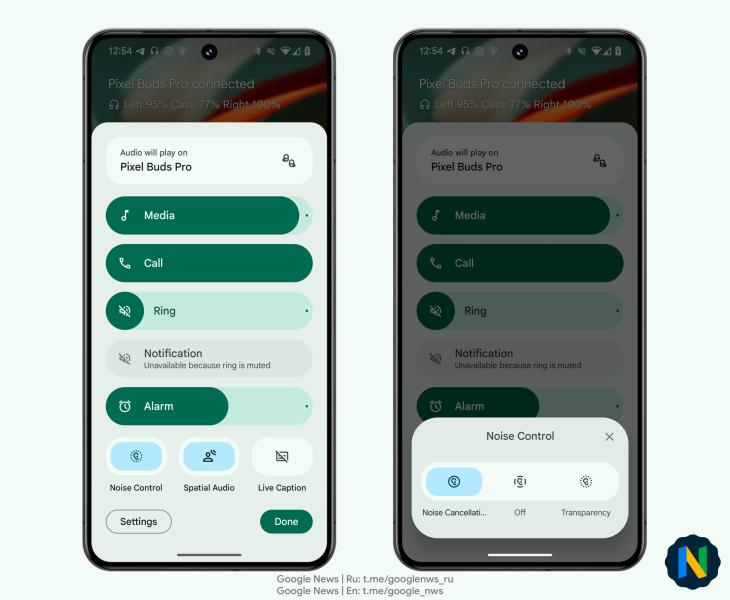 Google вернет в новую панель управления громкостью контроль над ANC и пространственным звуком в финальной версии Android 15