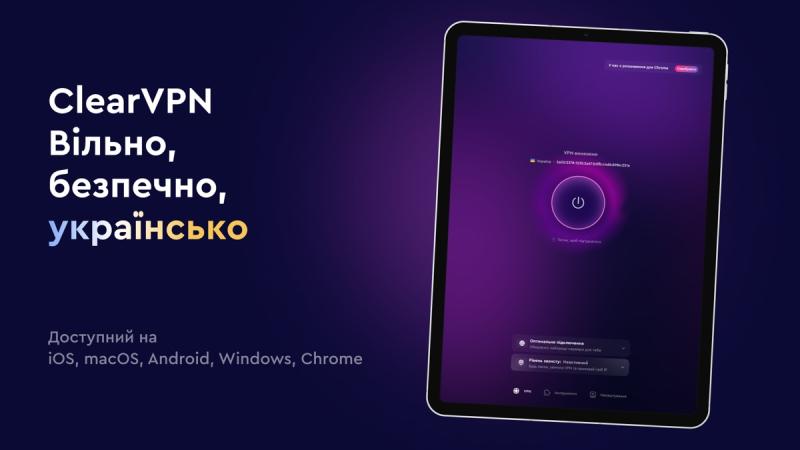 MacPaw выпускает ClearVPN для iPadOS