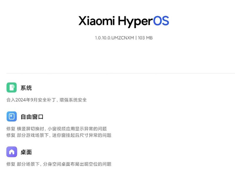 Xiaomi Pad 6 начал получать сентябрьское обновление HyperOS