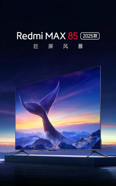 Xiaomi выпускает новый 85-дюймовый телевизор Redmi Max 2025: 4K, 120 Гц и HyperOS