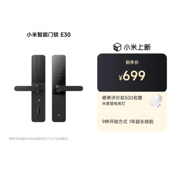 Xiaomi запустила Smart Door Lock E30: новый уровень безопасности с девятью способами разблокировки