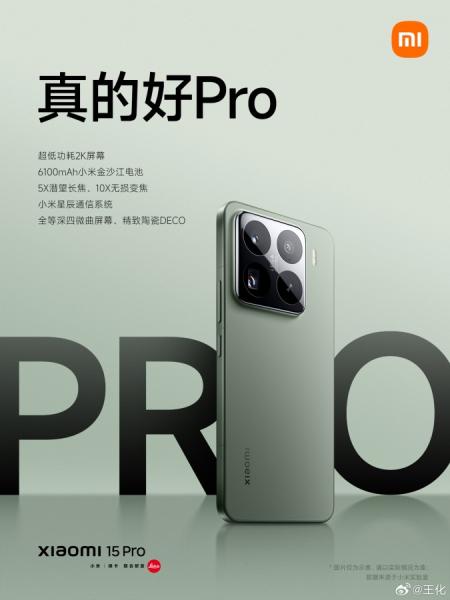 Официальные тизеры Xiaomi 15 и 15 Pro подтвердили некоторые предположения о смартфонах