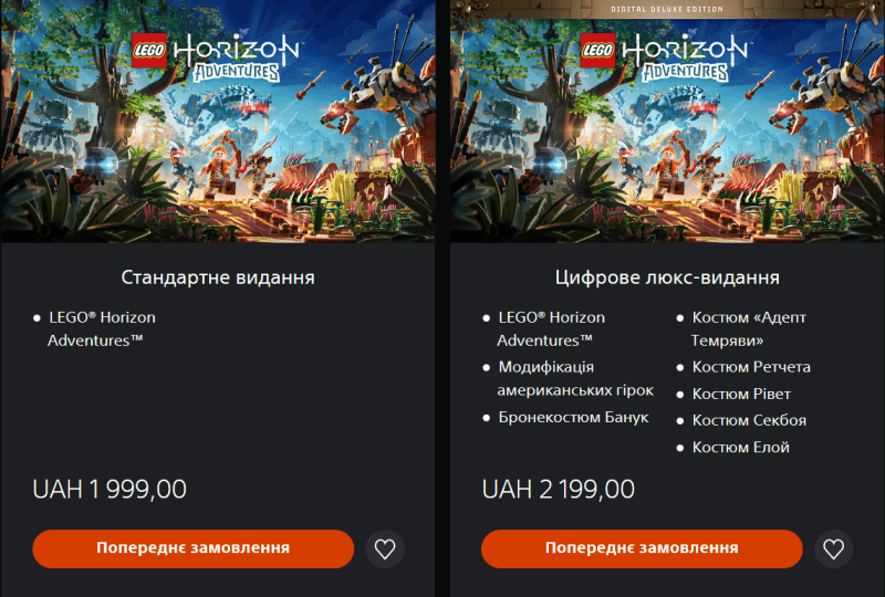 В PlayStation Store можно оформить предзаказ LEGO Horizon Adventures с двумя изданиями: обычным и делюкс