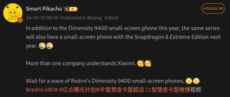 В серии Redmi K80 могут появится компактные модели с чипами Dimensity 9400 и Snapdragon 8 Elite