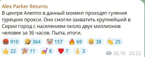 ​Алеппо за 3 дня: крупнейший город Сирии взят повстанцами, в Z-каналах "зрада"