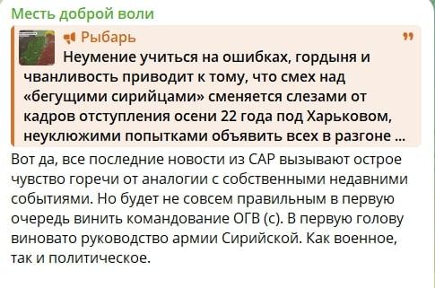 ​Алеппо за 3 дня: крупнейший город Сирии взят повстанцами, в Z-каналах "зрада"