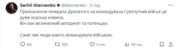 ​DeepState отреагировал на повышение в ВСУ Драпатого и Апостола: "Крайне хорошая репутация"