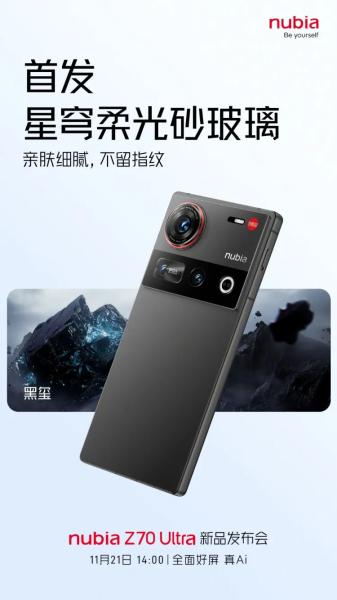 Фото-флагман Nubia Z70 Ultra появился на изображениях перед анонсом