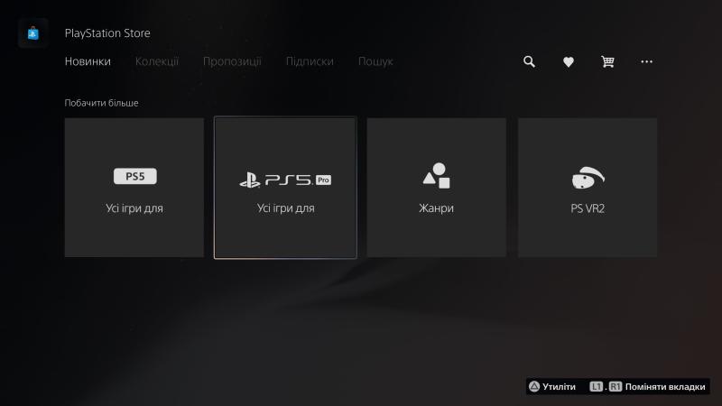 На PlayStation 5 в PS Store появился раздел, где собраны игры, получившие обновления для Pro-версии консоли