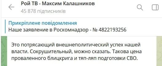 ​План Трампа-Келлога по прекращению войны расстроил Z-патриотов: "Поражение в рассрочку"