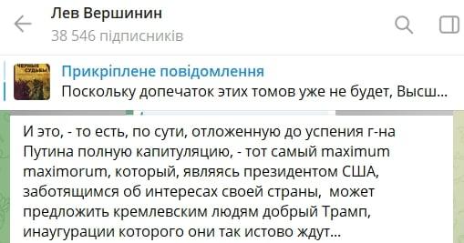 ​План Трампа-Келлога по прекращению войны расстроил Z-патриотов: "Поражение в рассрочку"