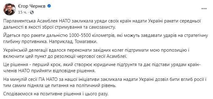 Ракеты средней дальности и не только: Парламентская ассамблея НАТО приняла резолюцию по Украине