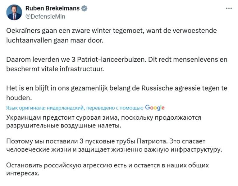 Страна НАТО передала Украине еще три пусковых ЗРК Patriot – СМИ