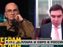 У Соловьева готовят россиян к курсу доллара в 180 рублей: «Точно будет расти дальше»