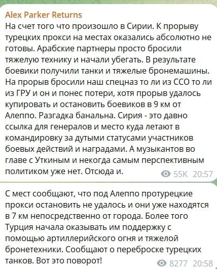 ​В Сирии ополчение уже в 7 км от Алеппо: спецназ РФ разгромлен, войска Асада бегут