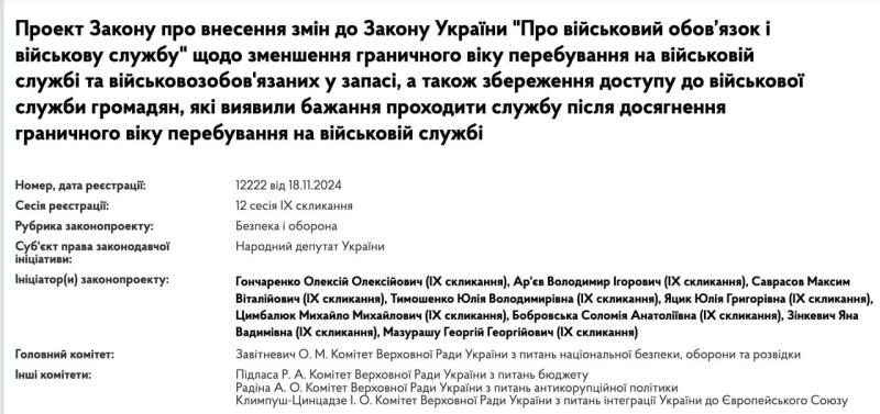 В Украине предложили уменьшить возраст пребывания на военной службе и в запасе до 55 лет – Гончаренко