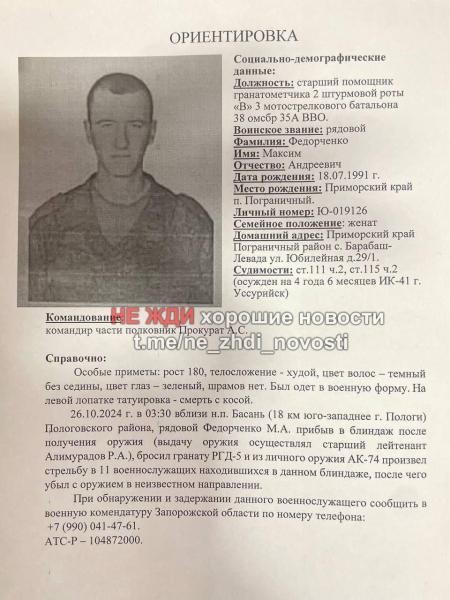 ​"Забросил в блиндаж РГД-5, а после достал автомат", - зек ВС РФ расправился с 10 сослуживцами