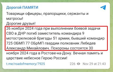 ​"Жирная" цель: на Донбассе стал "грузом 200" замкомбрига ВС России Лебедев