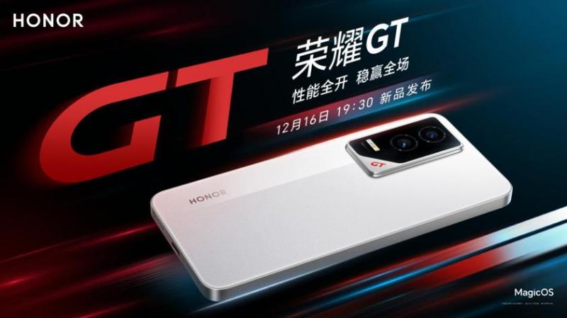 Honor объявила дату запуска нового смартфона Honor GT с чипом Snapdragon 8 Gen 3