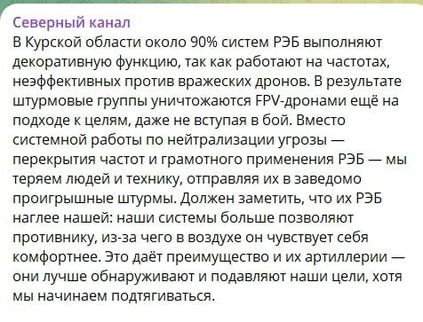 ​"Их РЭБ наглее, теряем людей и технику", - Z-канал пожаловался на украинские БПЛА на Курщине