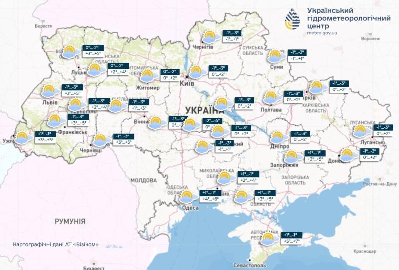 Морозы и снег откладываются: какую погоду завтра принесет Украине антициклон