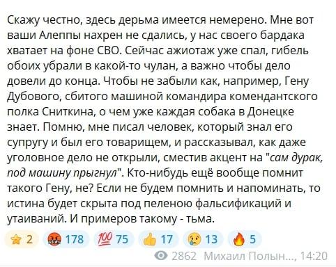 ​Трагедия коллаборанта: как Россия "отблагодарила" после смерти Z-военкора Дубового