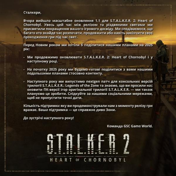 У разработчиков STALKER большие планы на 2025 год: Heart of Chornobyl получит несколько крупных обновлений, а для сборника Legends of the Zone готовится некстген-патч