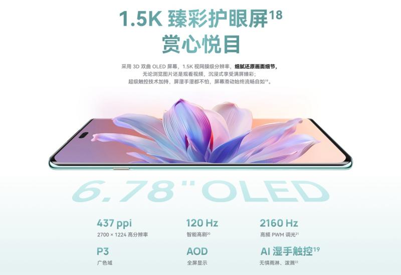 В Китае представлен среднебюджетный смартфон Huawei Enjoy 70X с аккумулятором 6100 мАч и поддержкой спутниковой связи