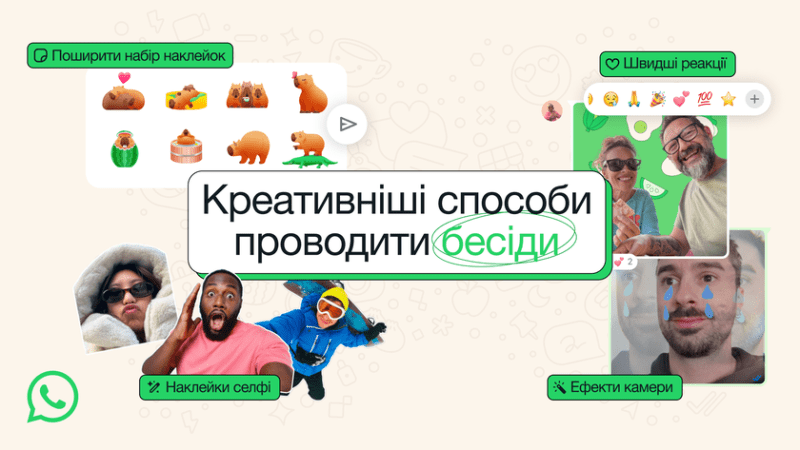 WhatsApp получил несколько интересных функций в новом обновлении