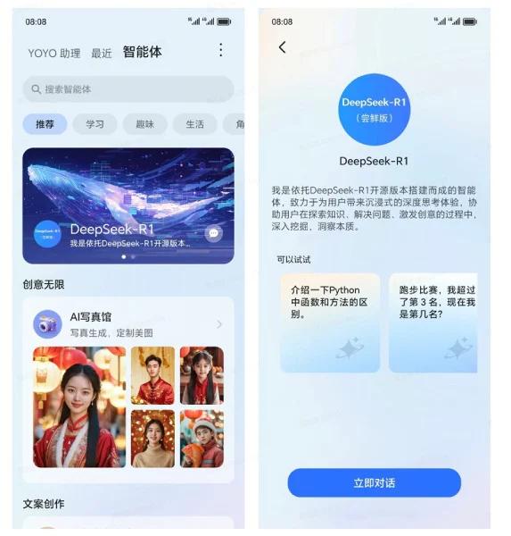 Не только Xiaomi: Honor также интегрирует DeepSeek-R1 для своего AI-ассистента YOYO