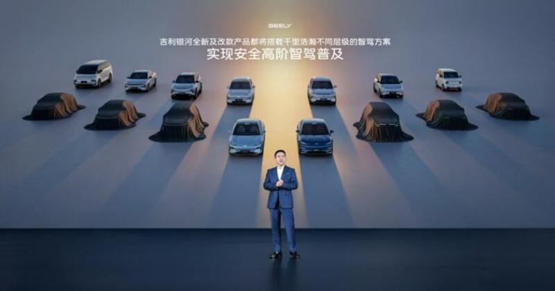 Geely, вслед за BYD и Chery, оснастит автопилотом все свои модели