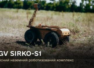 Украинская армия продолжает активно применять роботизированный комплекс SIRKO-S1