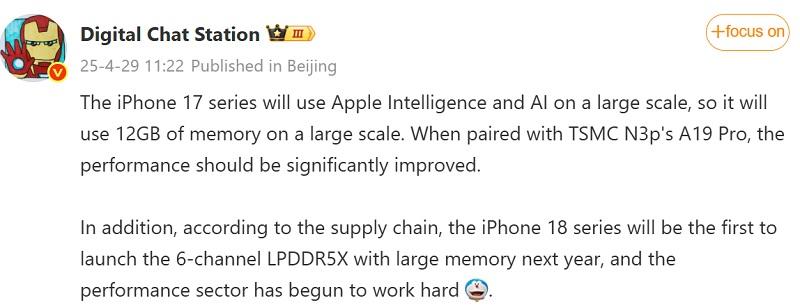 Инсайдер: iPhone 18 получит шестиканальную память LPDDR5X и мощный чип A20 Pro