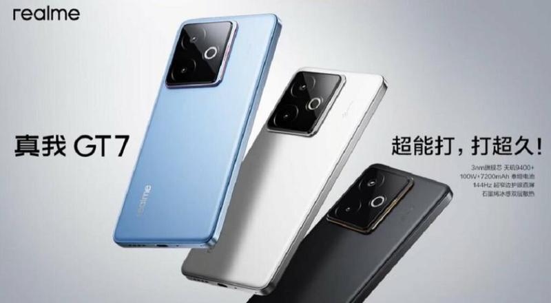 Мощный и невероятно доступный: представлен смартфон Realme GT7 с процессором Dimensity 9400+ и аккумулятором 7200 мАч