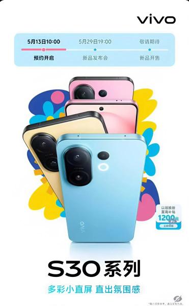 Geekbench раскрыл технические детали Vivo S30 и S30 Pro Mini перед официальной презентацией