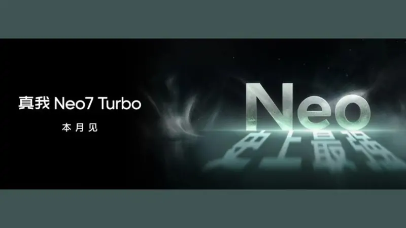 Новый Realme Neo 7 Turbo подтвержден 3C сертификацией, готовится дебют в Китае