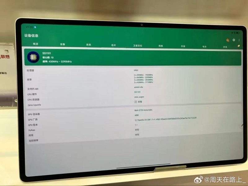 Планшет Yoga Pad Pro получит специально разработанный ARM-чип от Lenovo — компания снижает зависимость от Qualcomm и MediaTek