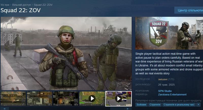 Valve, деньги не пахнут? В Steam вышла российская пропагандистская игра, которая прославляет вторжение в Украину, и она еще не удалена!