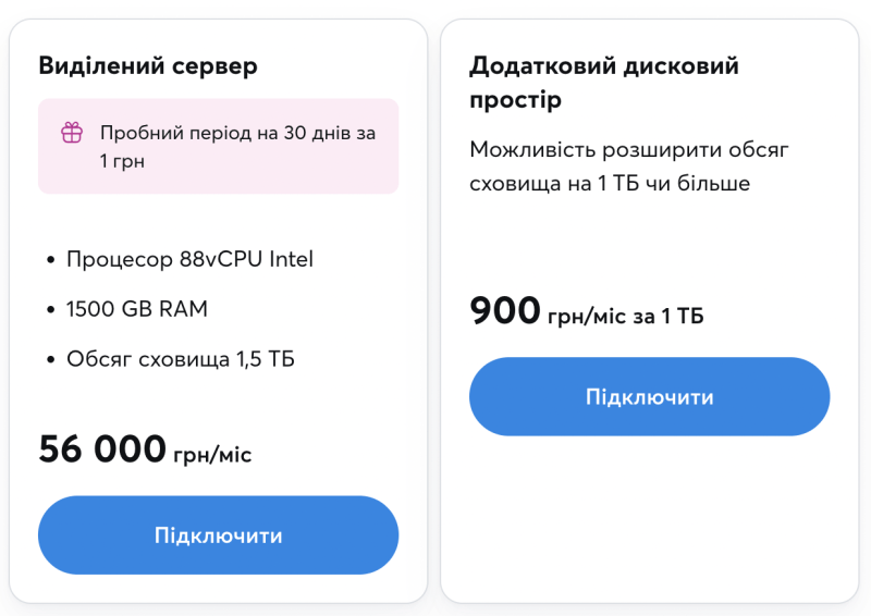 Киевстар запускает облачный сервис для бизнеса: выделенный сервер за 56 000 гривен в месяц