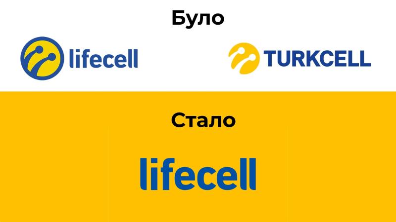 lifecell меняет логотип и избавляется от элементов, связывавших оператора с Turkcell